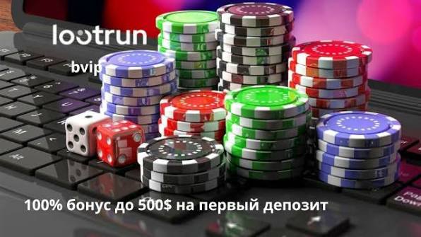 Лутран Казино — официальный обзор -329139416 Лутран Казино — официальный обзор -329139416