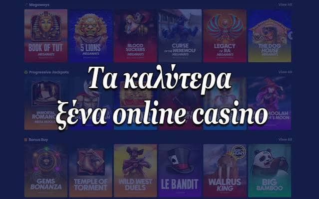 Τα Καλύτερα Online Καζίνο στην Ελλάδα -876623463